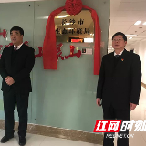 你好,长沙市生态环境局!