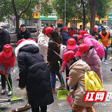“小红帽”们都来啦 社区迎新大扫除