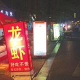 冷水滩：​​​​​破解油烟噪声顽疾