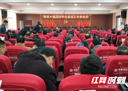 邵阳县塘渡口镇着力构筑春运“安全网”