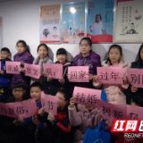 移风易俗从娃娃抓起 将廉洁过节新风带回家