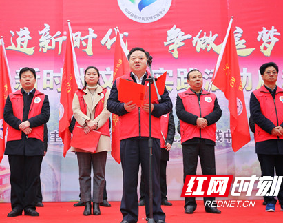 衡阳县新时代文明实践中心暨文明实践活动启动