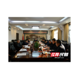 永定区委理论学习中心组举行2019年第一次集中学习