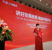 视频 | 湘村股份董事长杨文莲获“2018中国发展十大改革创新人物”