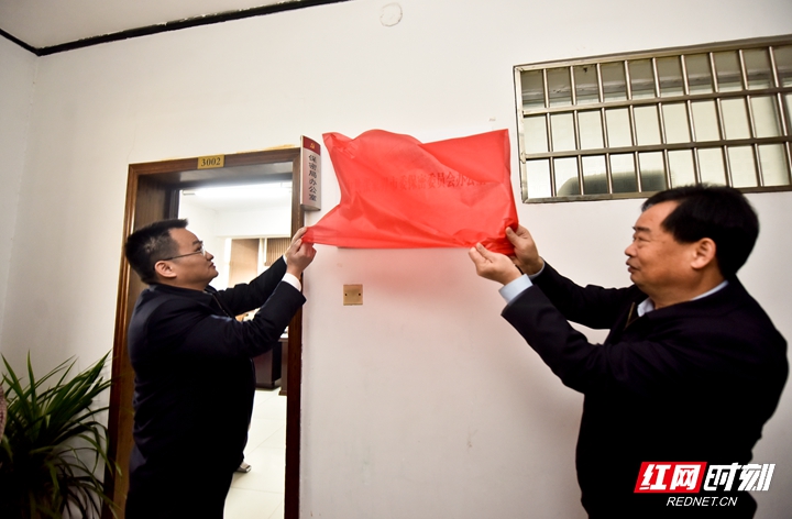 15、张家界市委保密委员会办公室（出席领导：刘绍建、单铸飞）.jpg