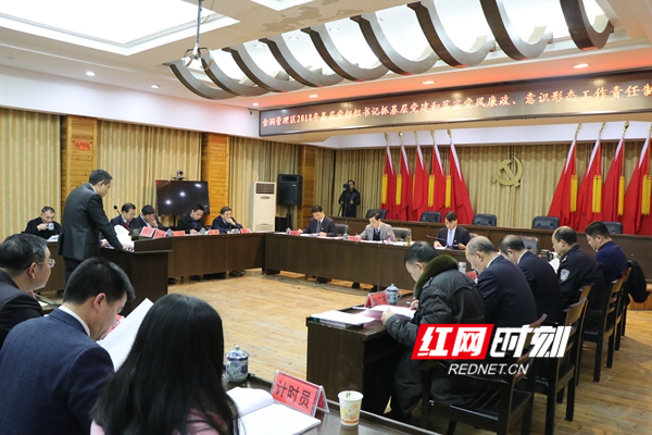 金洞召开2018年度基层党组织书记抓基层党建和落实党风廉政、意识形态工作责任制述职评议会