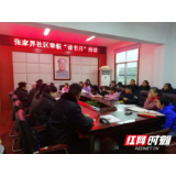 锣鼓塔街道张家界社区开展寒假青少年读书活动