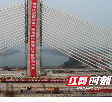 造桥神器两创中国之最！东洲湘江大桥顺利合龙