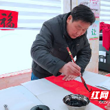 妙笔生花送祥瑞 老少翰墨迎新春