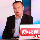 嘉宾访谈丨胡忠雄:打造“高智商”长沙