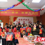 “网住”满满邻里情 过一个有“味道”的春节