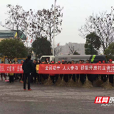 百人参与为城市“洗脸”  干干净净迎新春