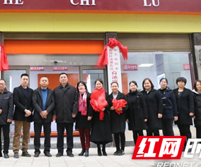 石鼓区：荷池路社区成立
