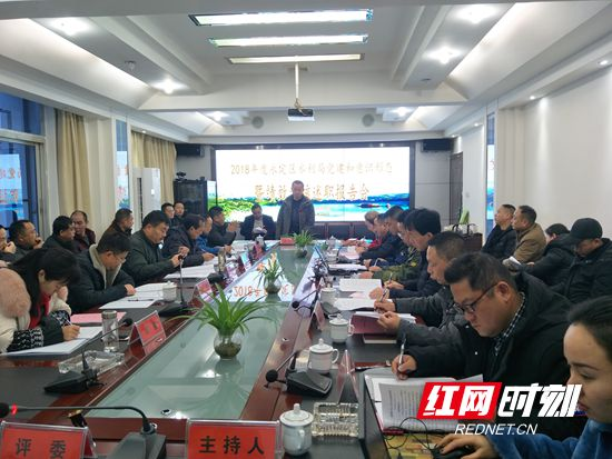 永定区水利局召开双述双评大会