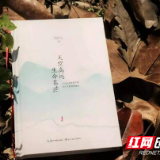 吉首大学胡建文诗集获评“2018年度十佳华语诗集”