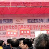 12000个岗位！新化县举办2019年新化县春季大型招聘会暨退役军人专场招聘会
