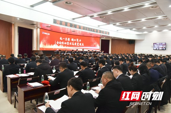 湖南建工集团2018年实现营业收入905亿元