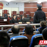 湘潭市国土资源局岳塘分局原党支部书记、局长周湘勇挪用公款罪一案宣判