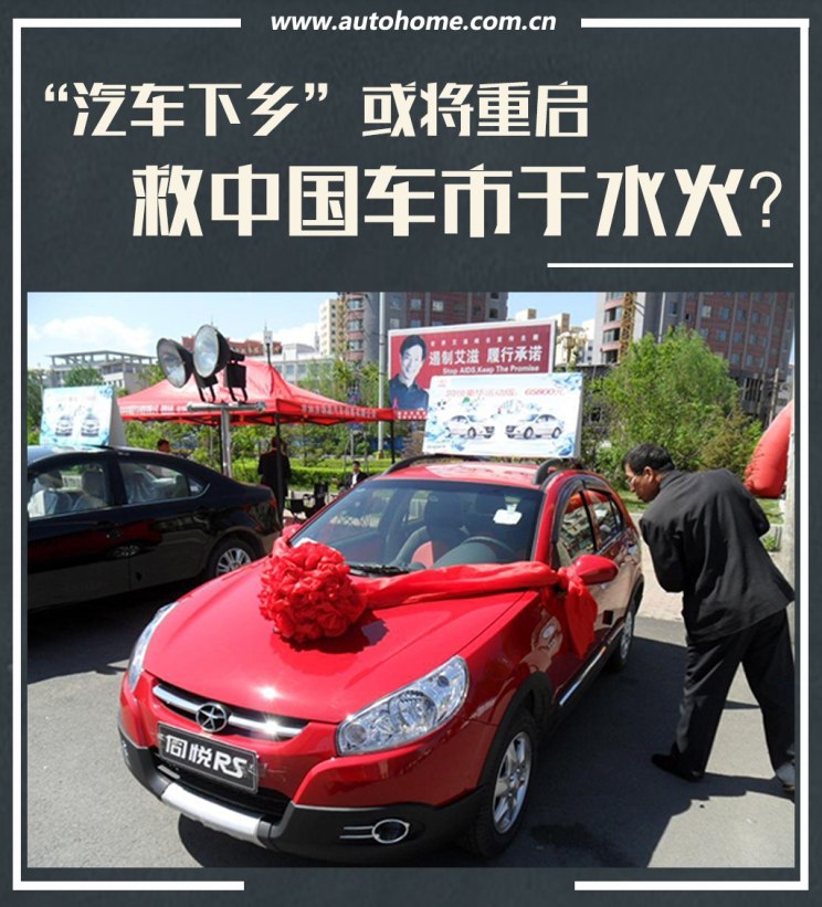 汽车之家