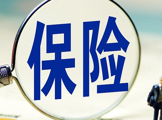 险资入市程序简化 或助险企增利