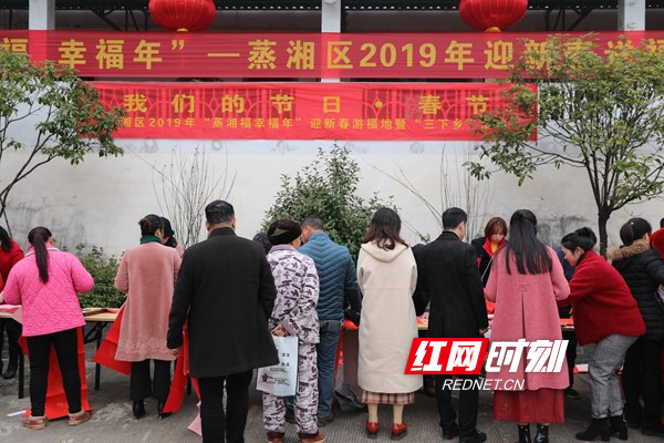 红网时刻衡阳1月31日讯（通讯员 肖云鹏 陆意 记者 谭倩）1月30日上午，衡阳市蒸湘区雨母山艺术家部落广场上人头攒动、热闹非凡。由该区委宣传部、区文明办主办的2019年蒸湘区“蒸湘福 幸福年”迎新春游福地暨“三下乡”活动走进雨母山镇，为广大村民奉上新春惠民