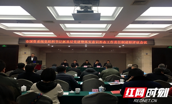 张家界市国资系统党组织书记集中迎接党建“大考”