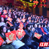 向幸福进发 这场益阳人自己的“春晚”带你启航2019