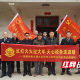 天心税务春节慰问送关怀 浓浓关怀暖人心