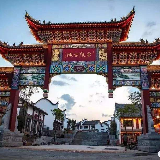 永州春节期间文旅惠民活动最全预告看这里