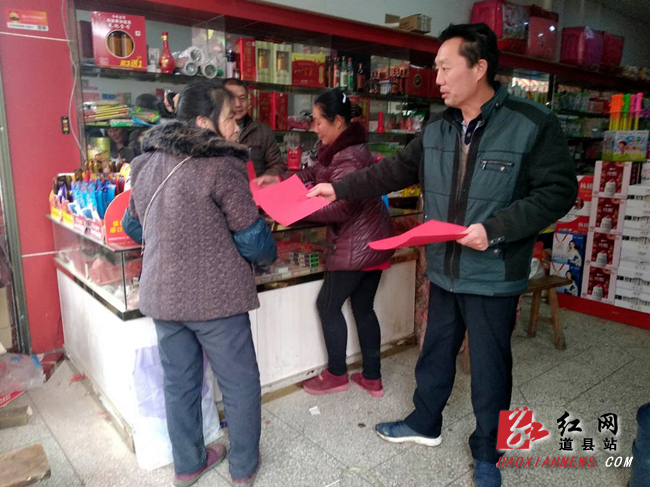道县“禁放”倡议 让年味更清新