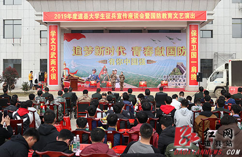 道县:大学生征兵宣传精彩纷呈