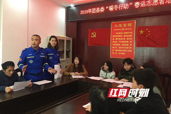 道县团县委开展志愿者培训 助力春运志愿服务工作