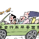 长沙租车价格涨2倍 租车回家注意这三点