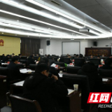 益阳市委常委会2019年第6次（扩大）会议召开