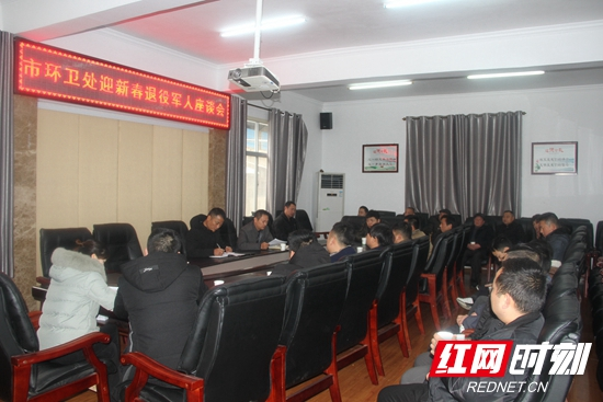 张家界市环卫处组织召开迎新春退役军人座谈会
