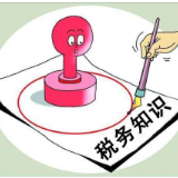 冷水滩区税务局新春送出普惠性税收政策大礼包