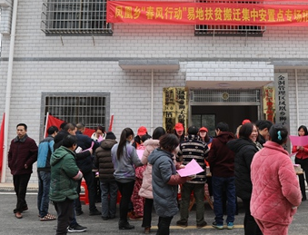 金洞:扶贫车间入户招聘