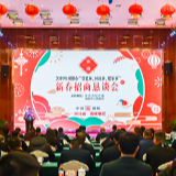 说家乡话 听家乡事 浏阳新春招商会暖意浓