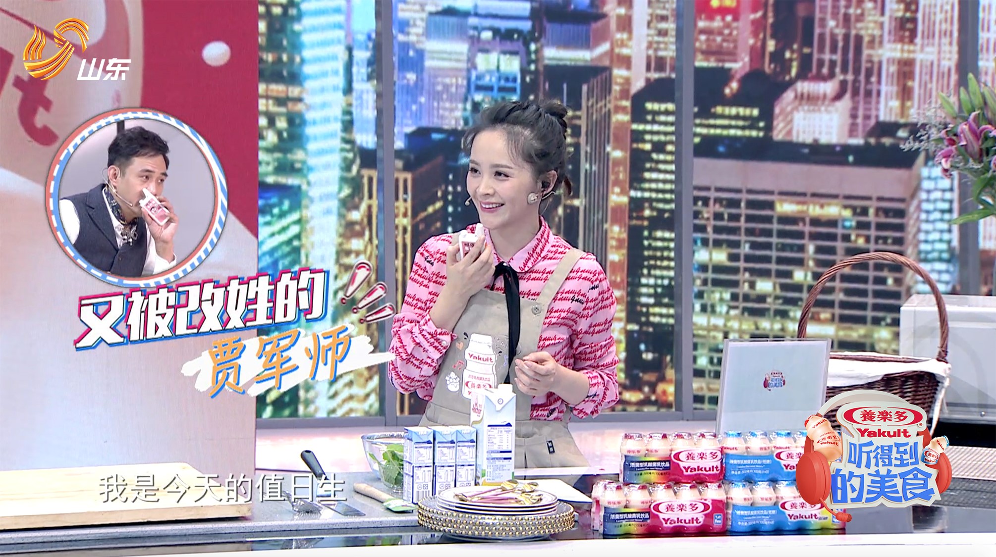 值日生贾一平主动联系嘉宾邓莎.jpg
