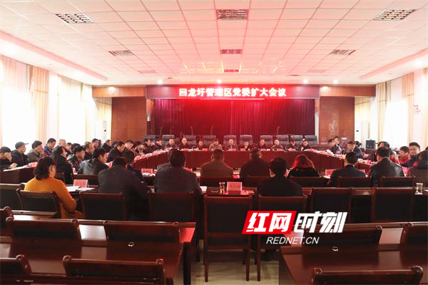罗亚岚 蒋晨)1月28日至29日,回龙圩管理区党委书记赵文旺主持召开全区