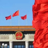永州市人民代表大会常务委员会决定任命名单