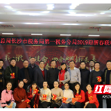 新时代新使命 四合共创新未来