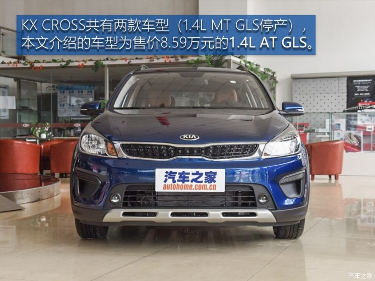 东风悦达起亚 KX CROSS 2017款 1.4L AT GLS 东风悦达起亚 KX CROSS 2017款 1.4L AT GLS