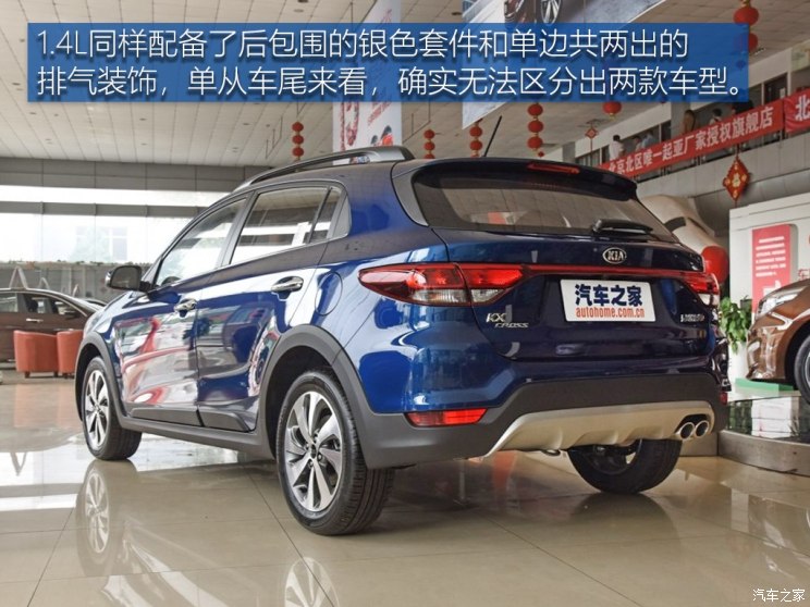 东风悦达起亚 KX CROSS 2017款 1.4L AT GLS 东风悦达起亚 KX CROSS 2017款 1.4L AT GLS
