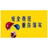 冷水滩区曲河街道：开展节前安全生产大检查