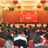 韶山市举办“请老乡、回故乡、建家乡”新春座谈会