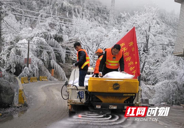 2月11日，春节长假后上班第一天，隆回县公路局、农村公路管理站工作人员在312省道小沙江段和055县道广源村段抛撒工业盐除冰，确保春运返程高峰期过往司乘人员安全通畅。