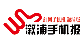 2月12日溆浦手机报