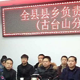 古台山林场：“早谋划、早部署” 做好新年开局工作