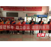 【新春走基层】匠心护航送旅客春运路途温暖多